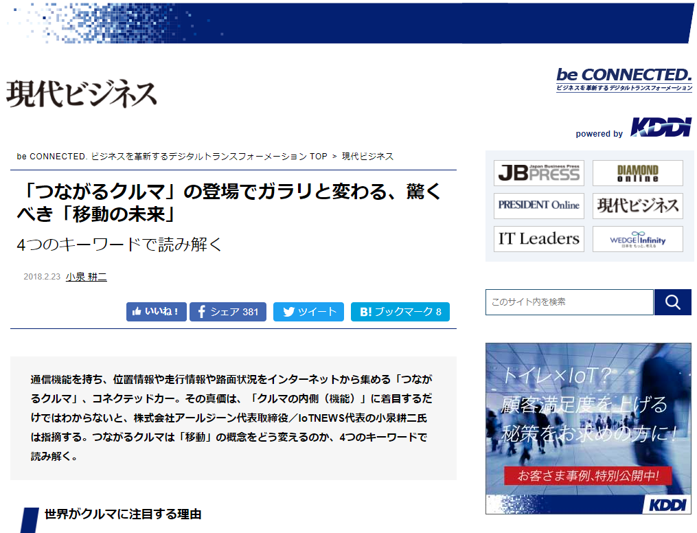 現代ビジネス