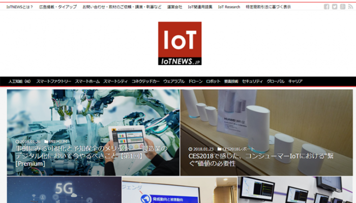 IoTNEWS