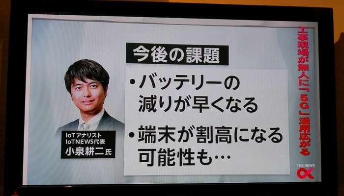 ニュースα