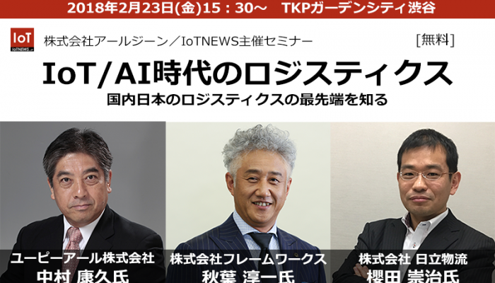 ロジスティクス